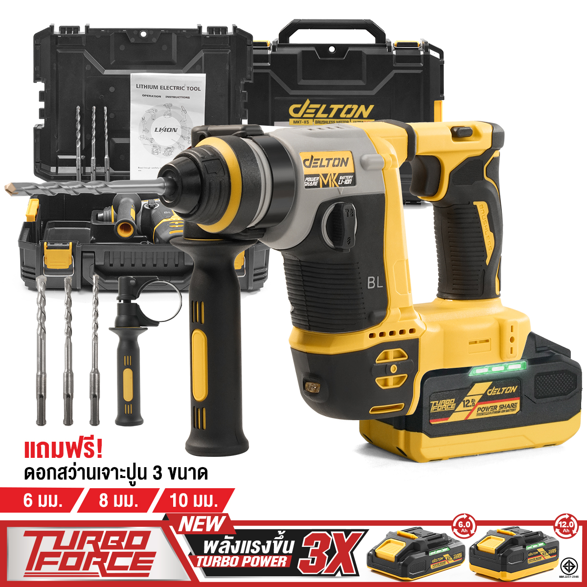 สว่านโรตารี่ไร้สาย (พร้อมแบตเตอรี่) DELTON รุ่น MKT-X5 TURBO FORCE 20V 12AH_11